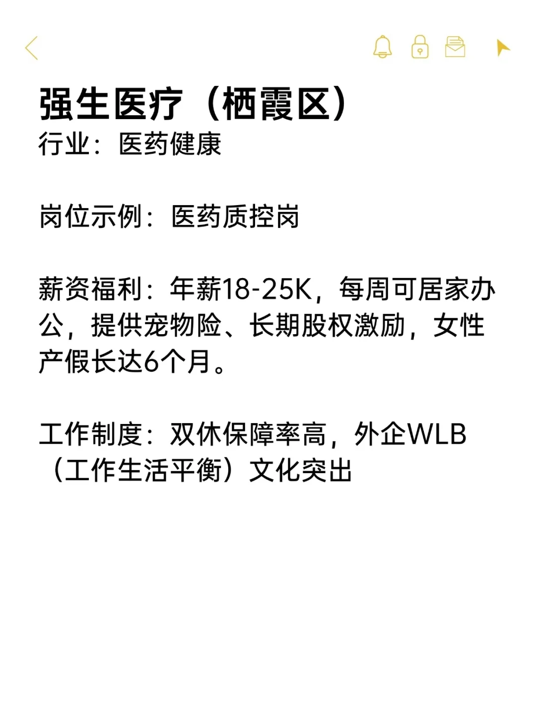 神仙双休外企——栖霞市