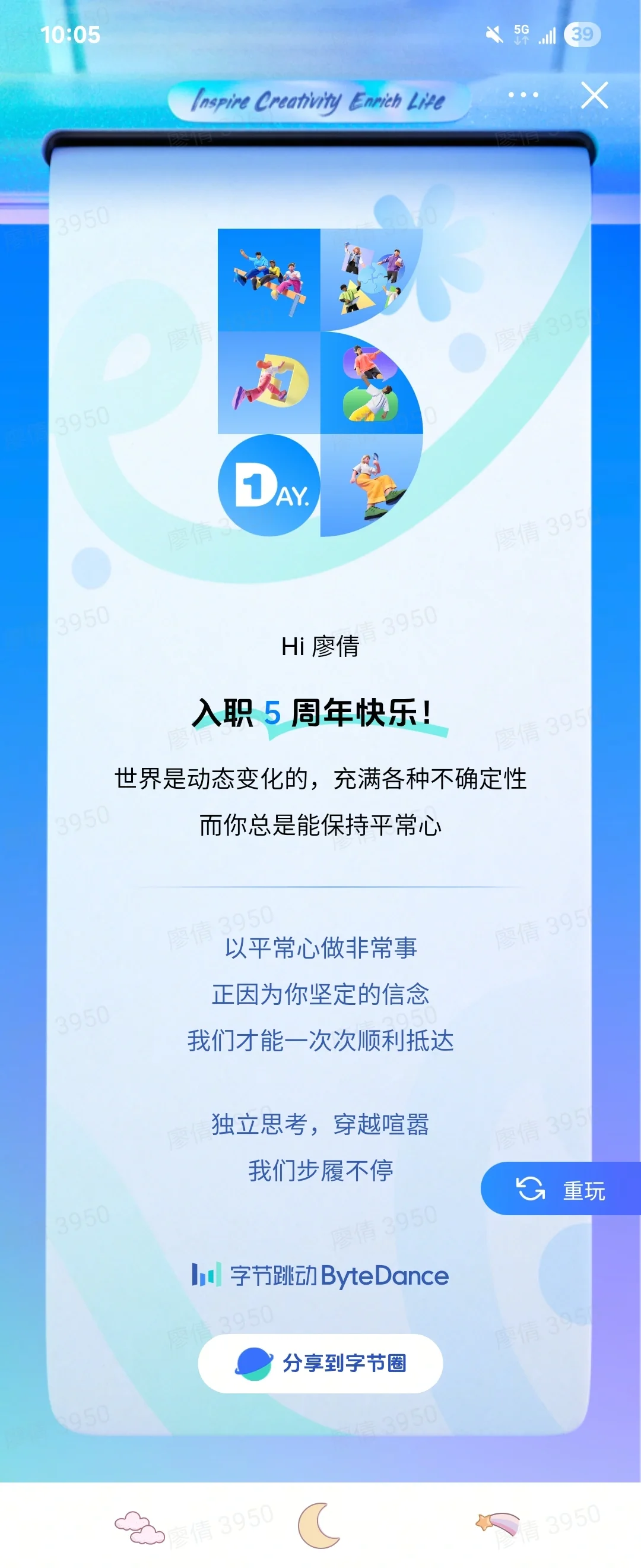 五年了...