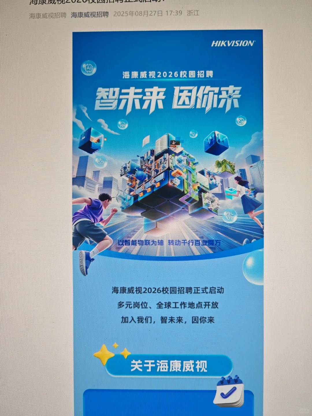 26 届应届生尽可能把这些大厂国企都投了