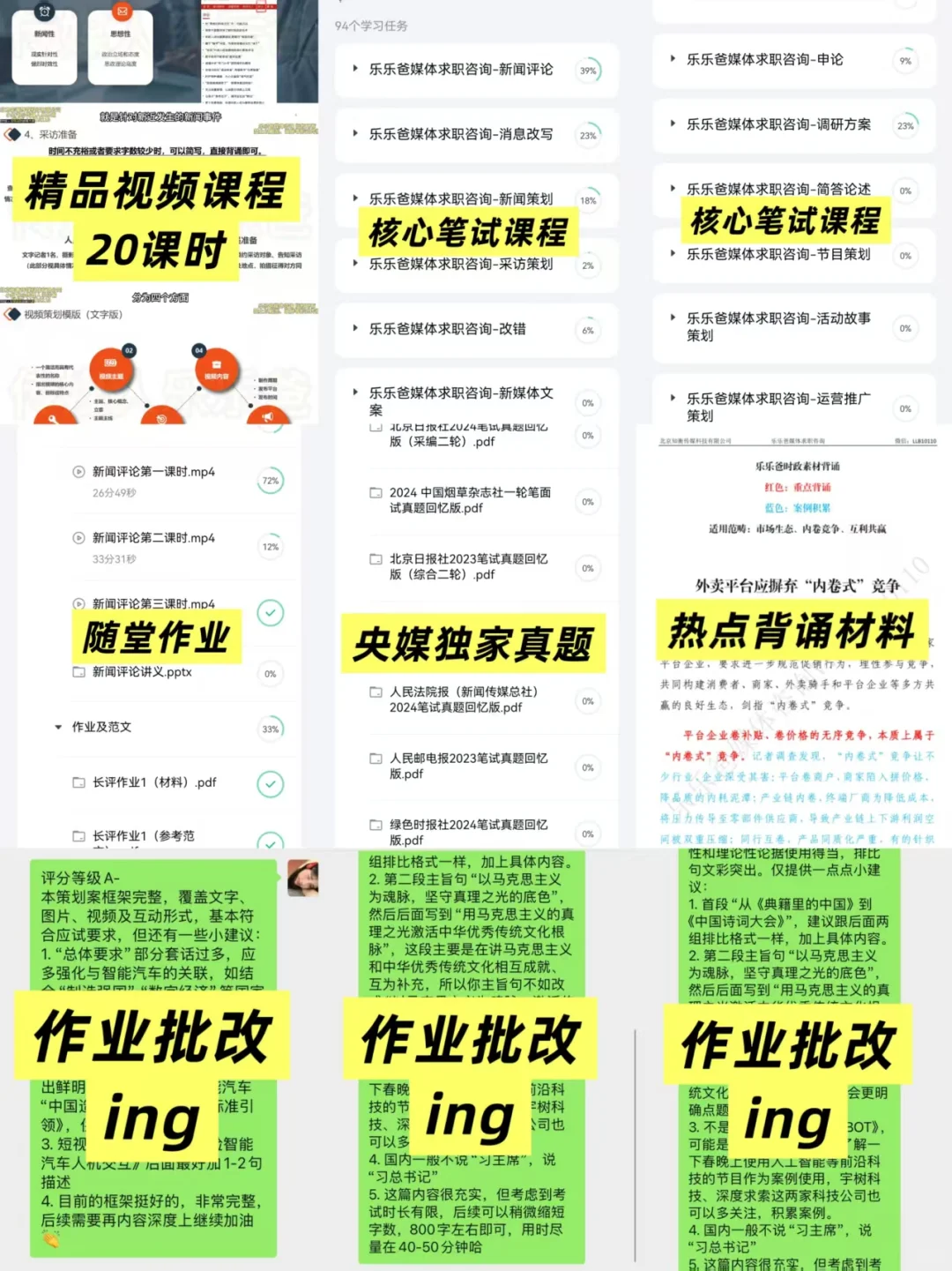 26届新传生必投的媒体单位-秋招篇