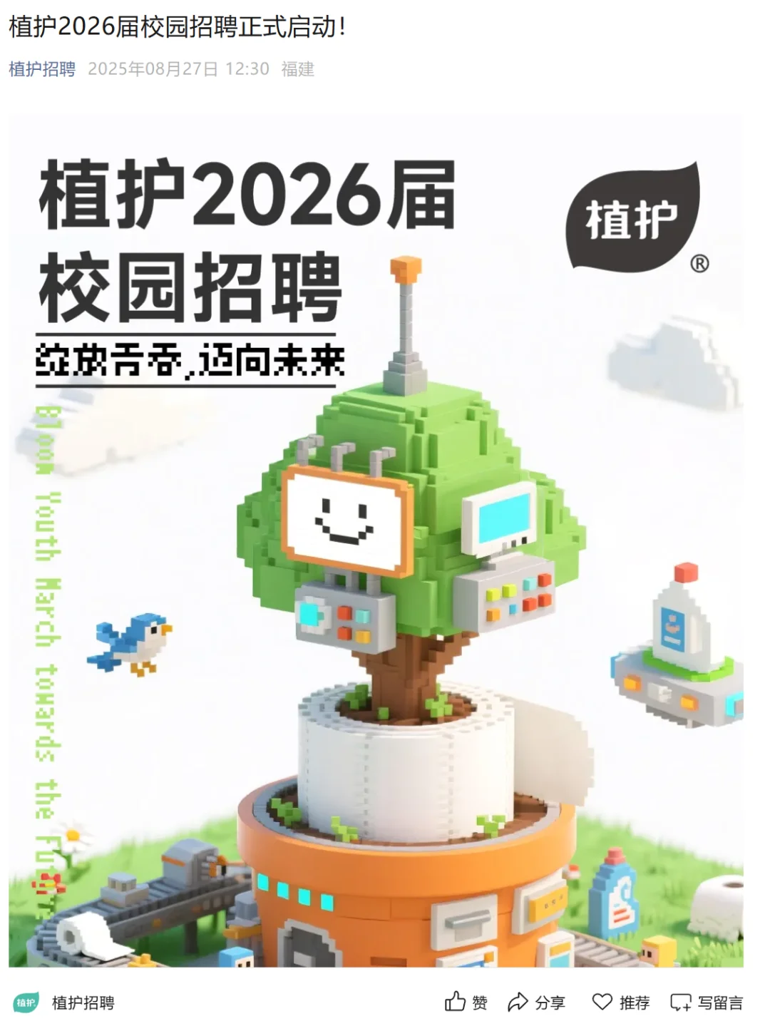 已经八月末了，要找工作的别再拖了