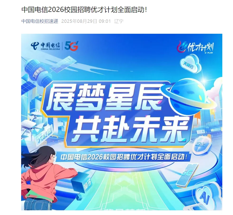9.1 今天刚开国央企汇总速递
