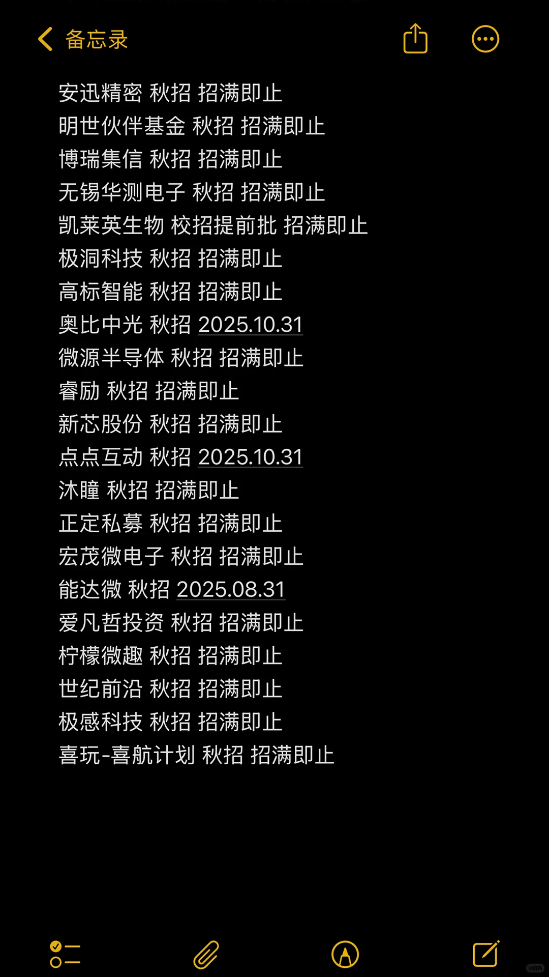 卷不动大厂？不妨看看中小厂秋招