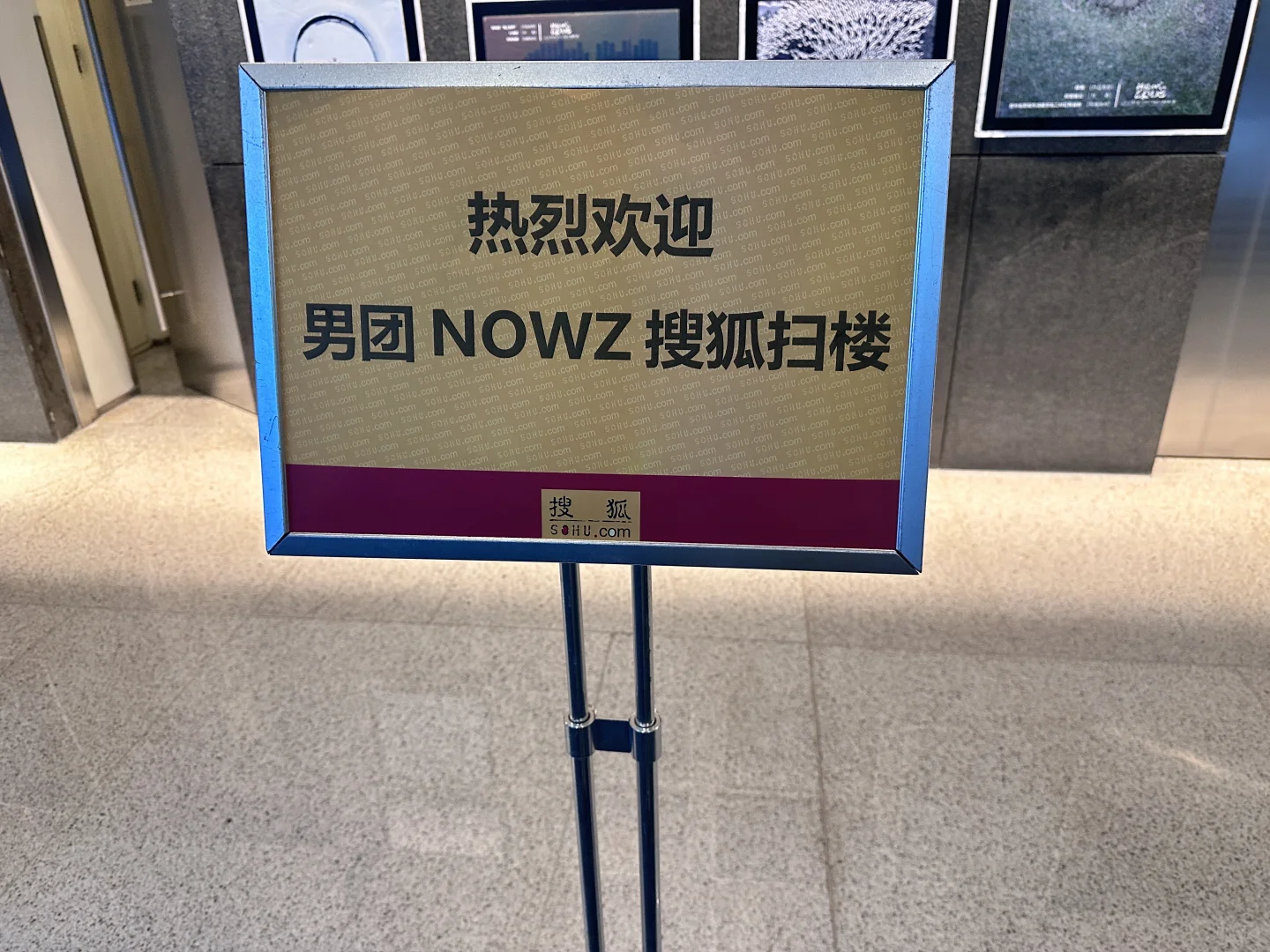 搜狐我来啦