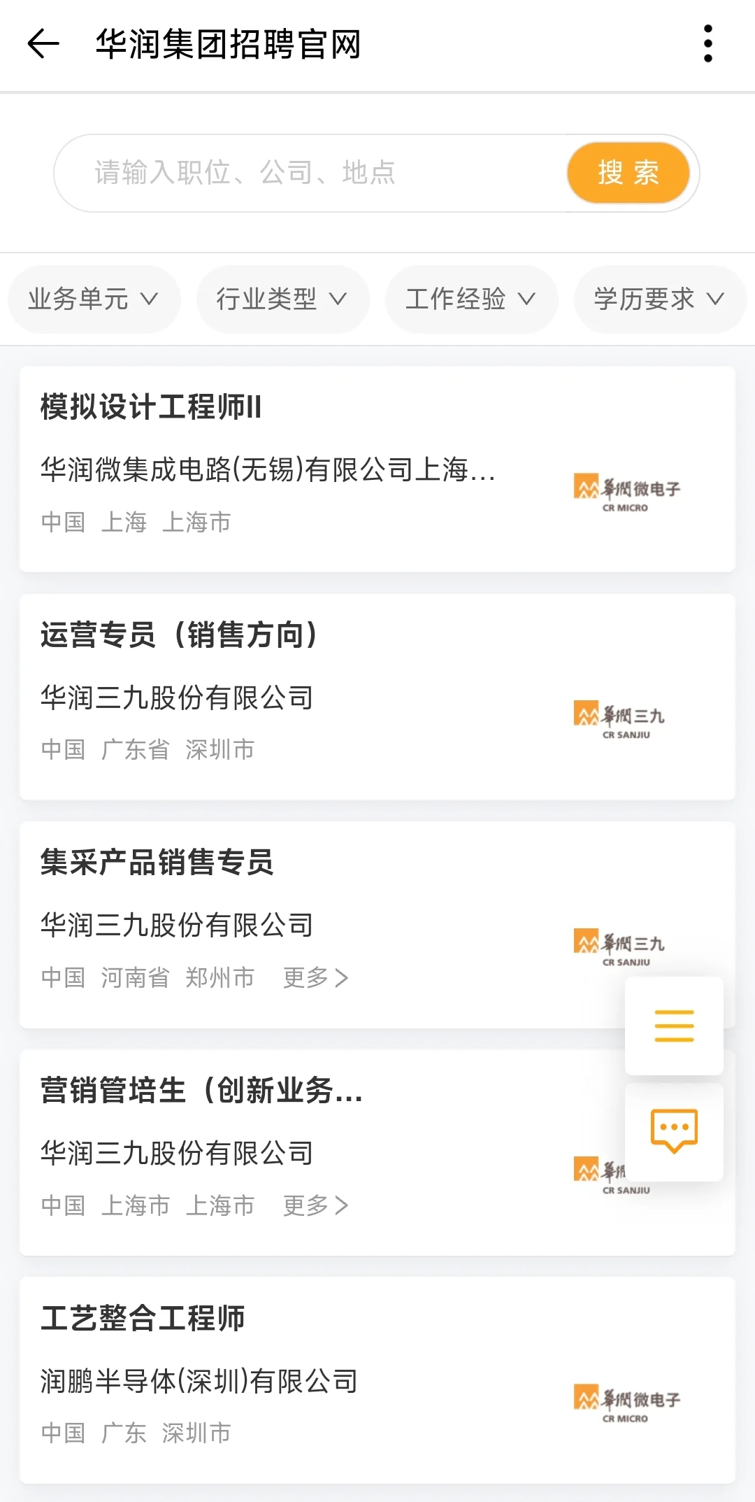 华润集团2026校园招聘计划！