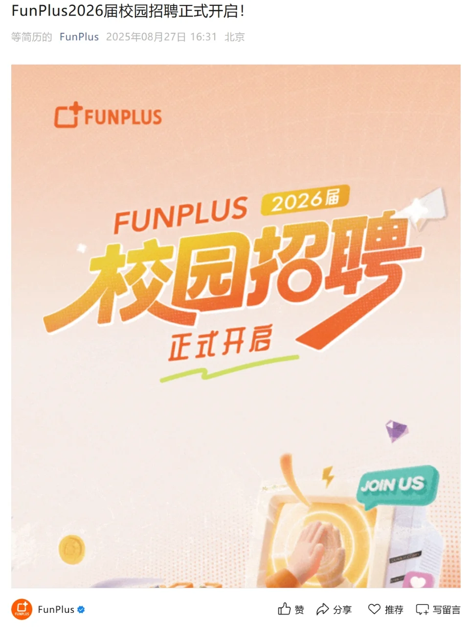 已经八月末了，要找工作的别再拖了