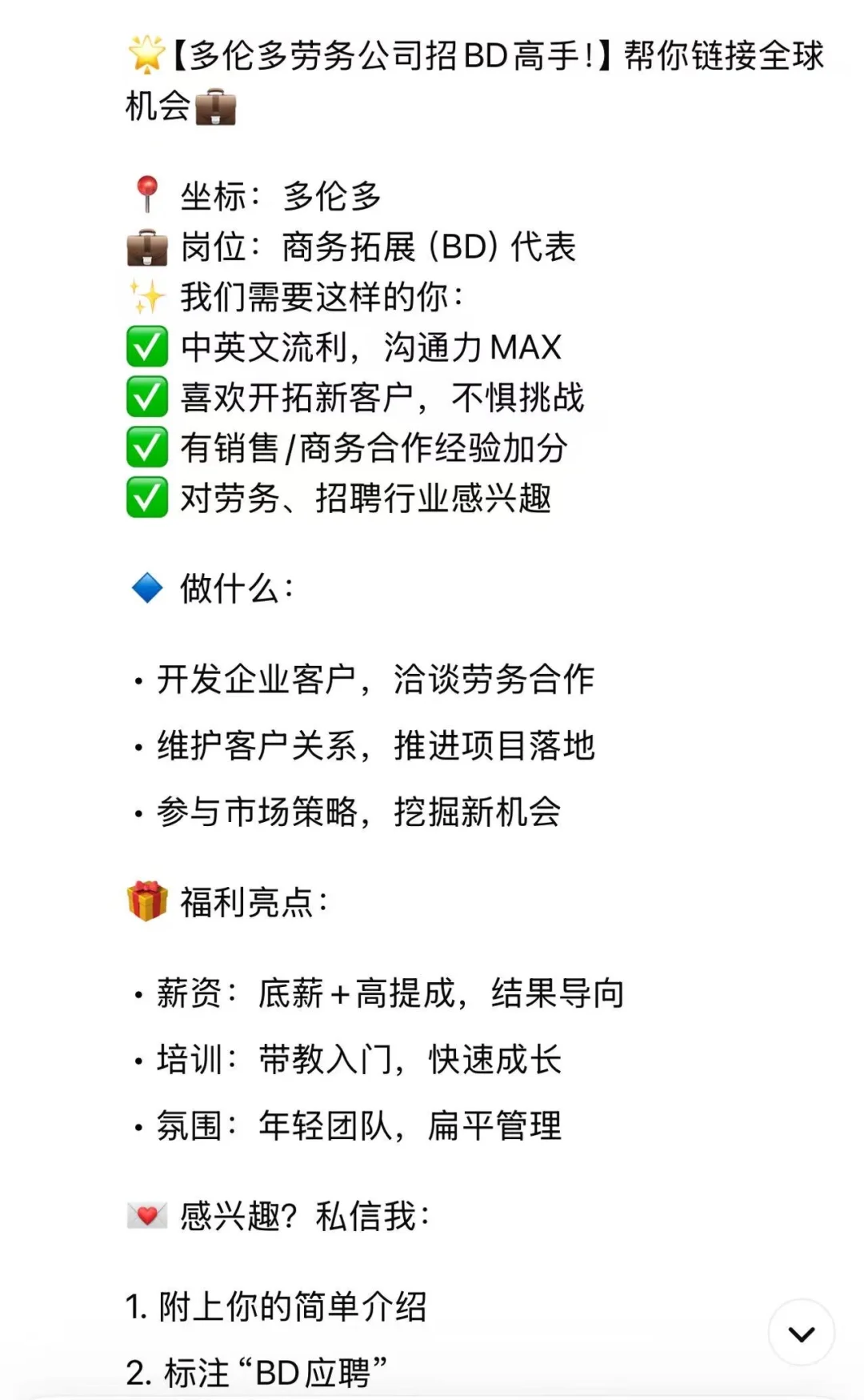 BD 能人