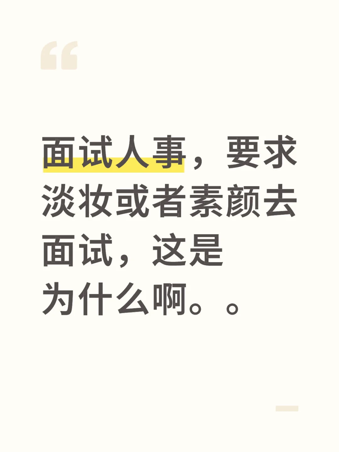 之前问过婚育情况。。。。