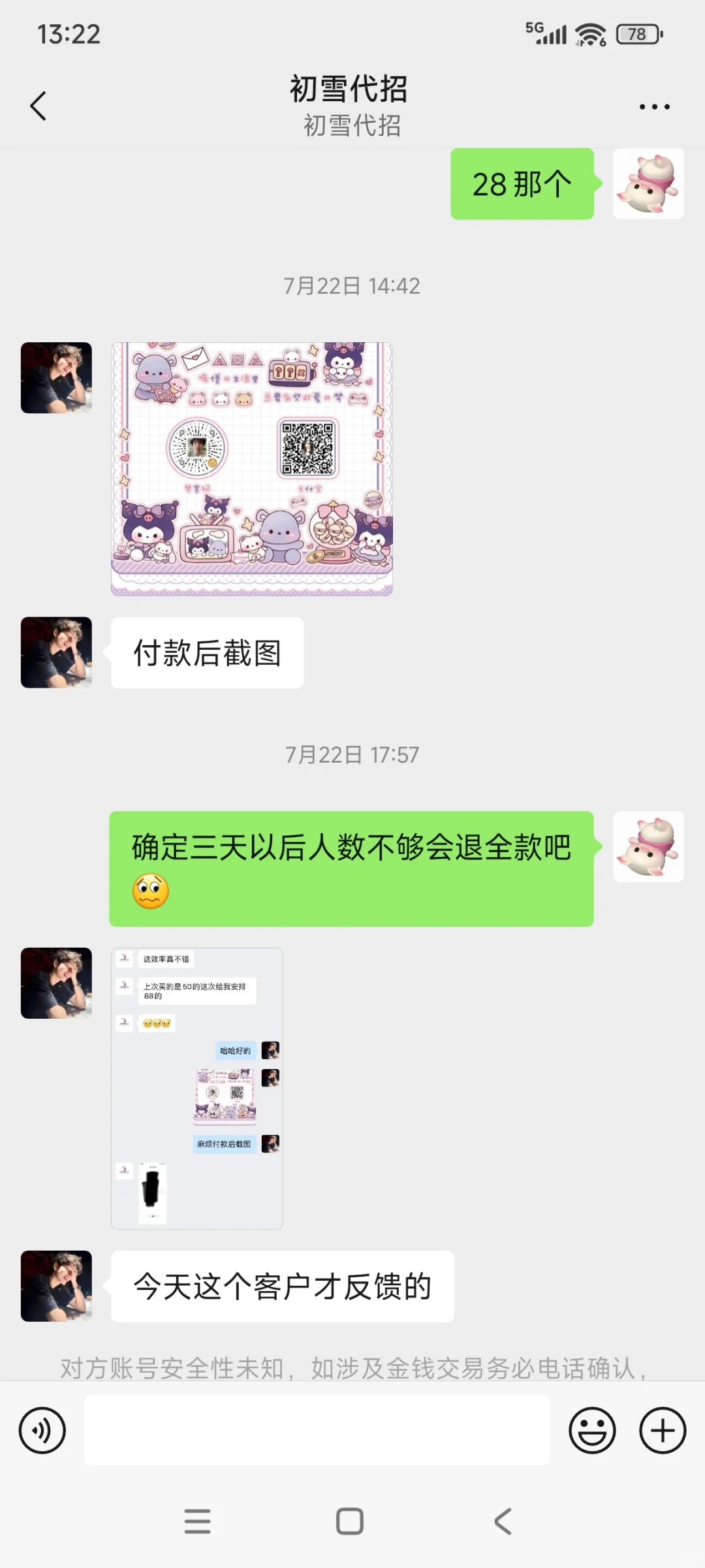 骗子还我28！！！！！