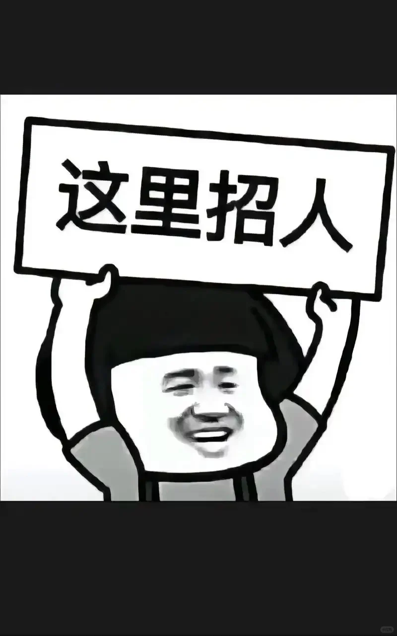 招人。邯郸本地正规招聘。