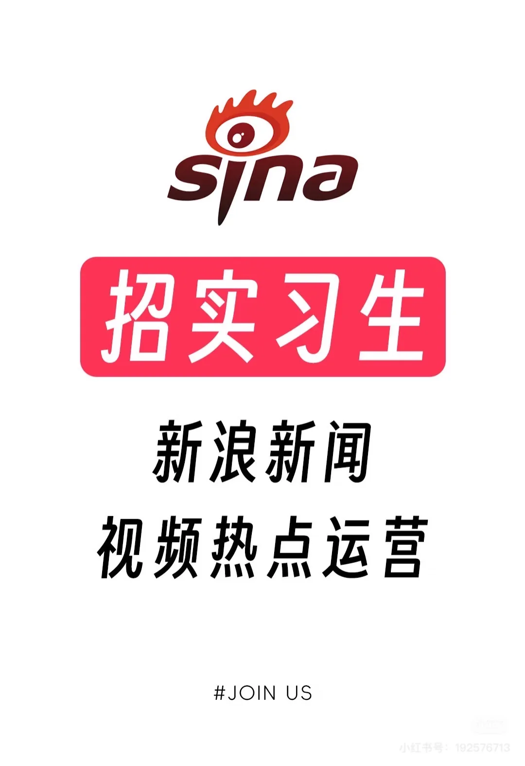 有没有人想来当我的实习搭子！！