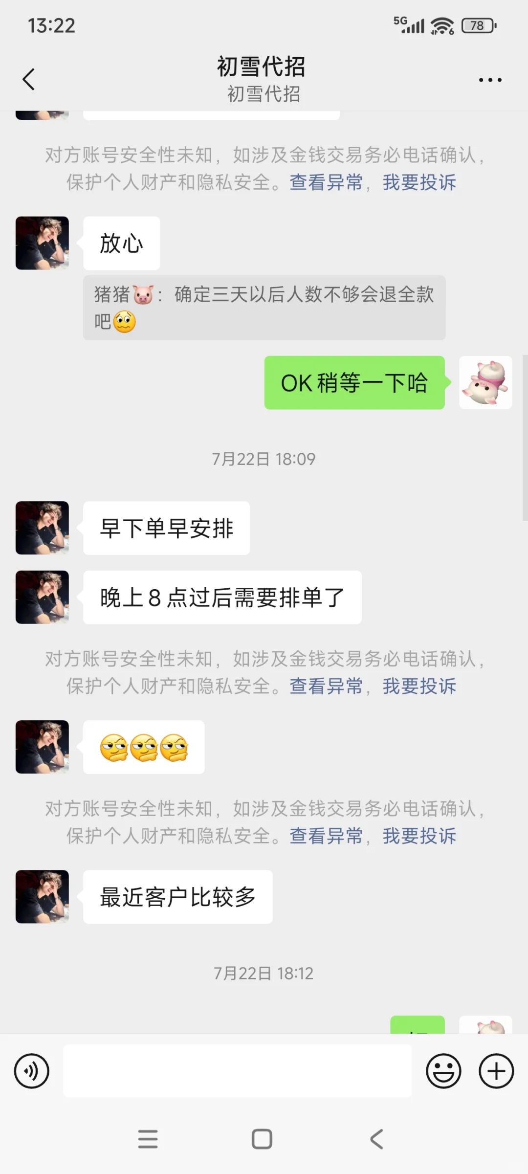 骗子还我28！！！！！