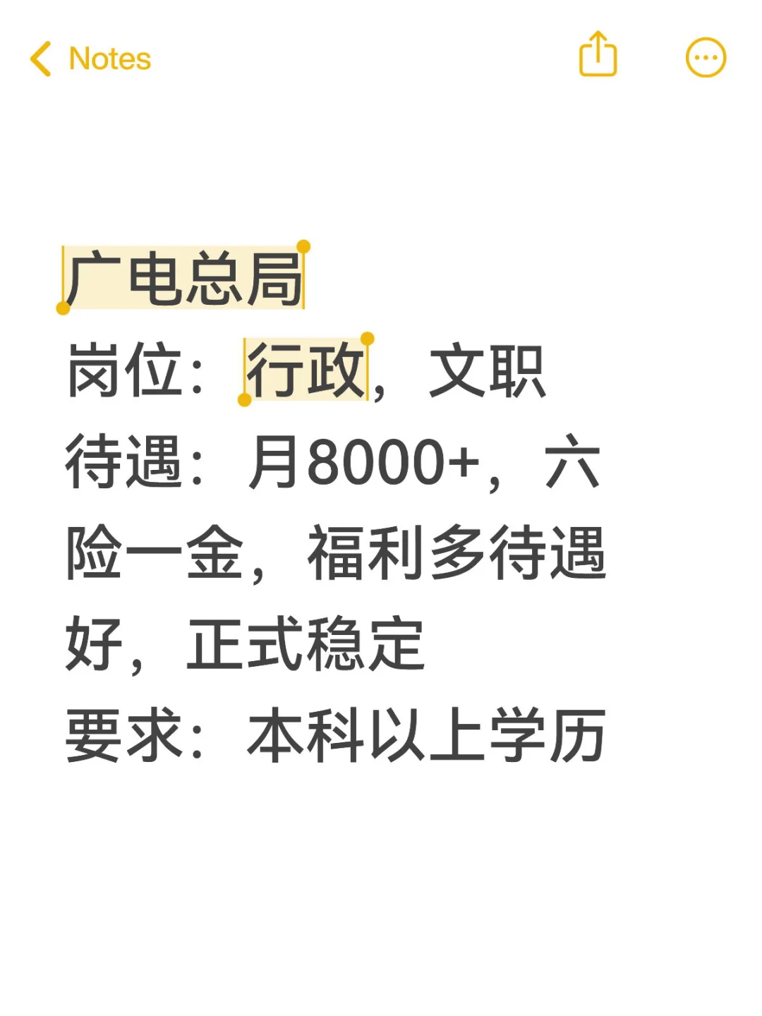 广电总局（北京）