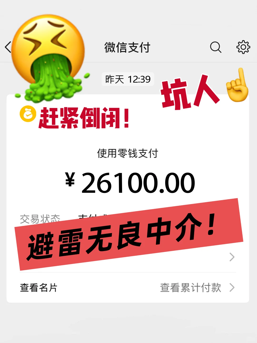 避雷这家求职中介💣24fall被坑惨了！！