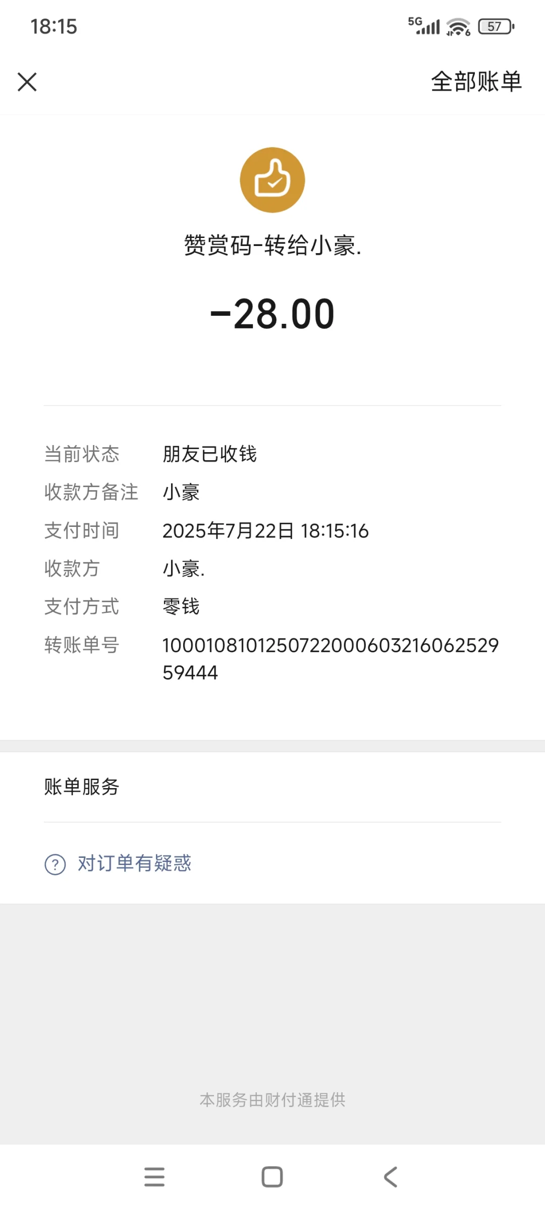 骗子还我28！！！！！