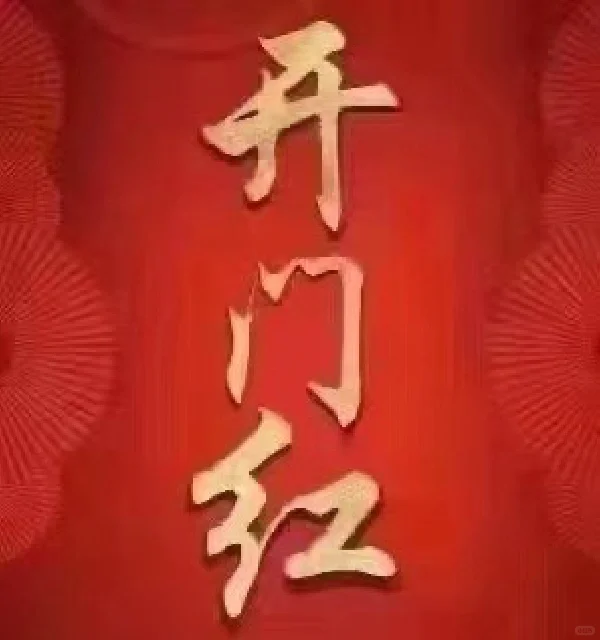 一条招聘的帖子