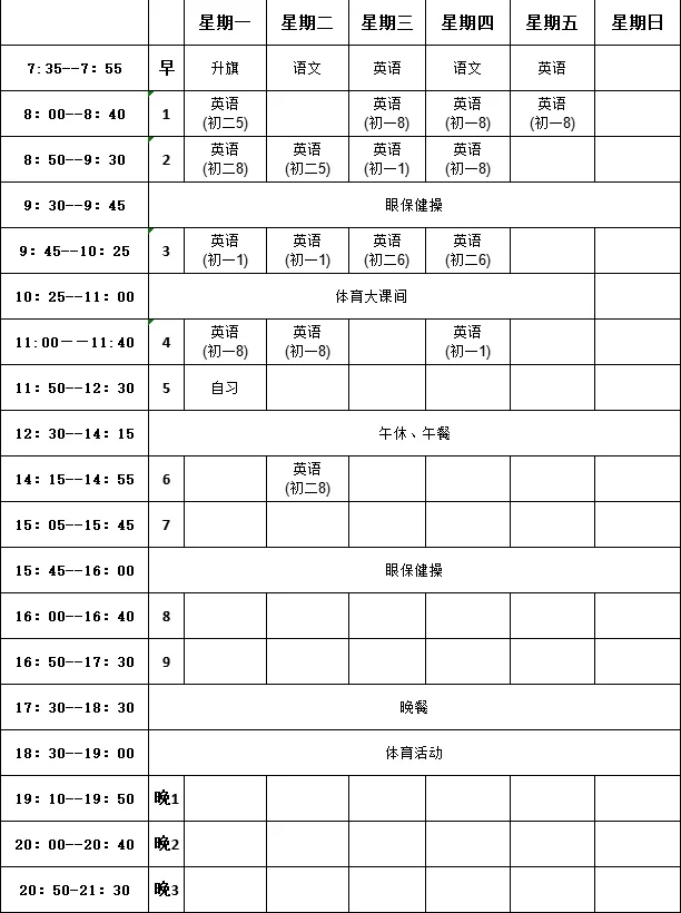 县管校聘，待岗学习第一天