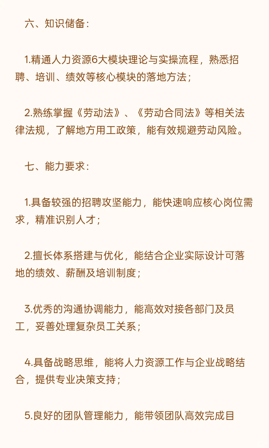 苏州研发制造企业招聘人事！