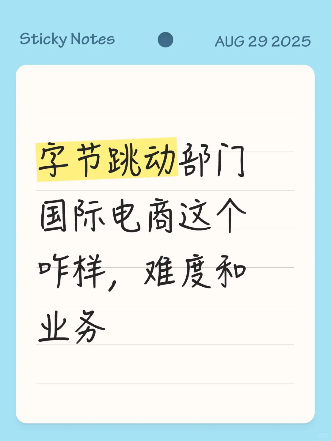 秋招咨询
