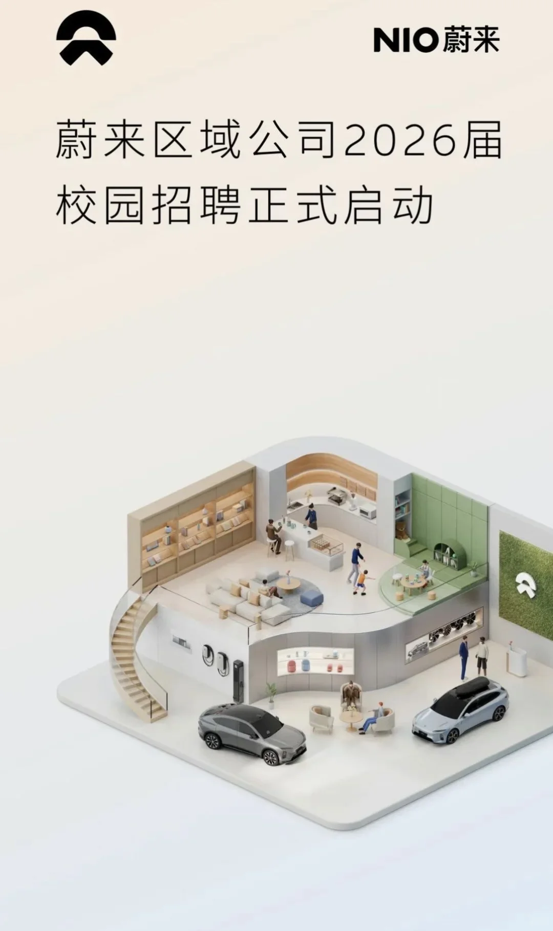 （日更）<出海外派类>秋招/实习/社招岗位汇总