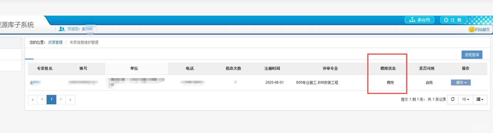 云南省政采库成功入聘！😎