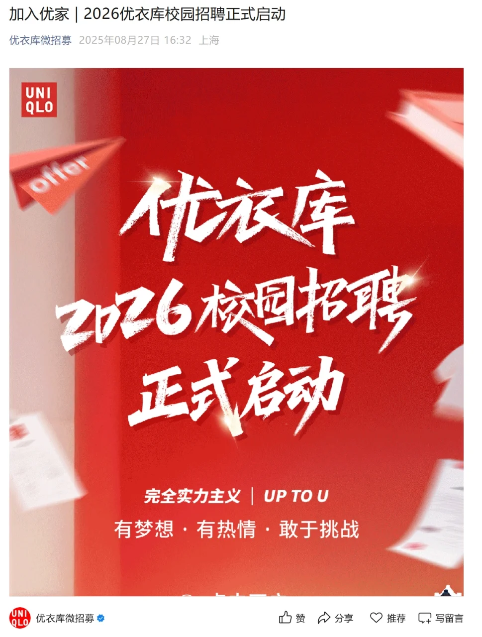 已经八月末了，要找工作的别再拖了