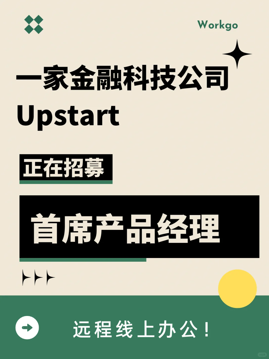 远程办公友好公司✨招首席产品经理啦