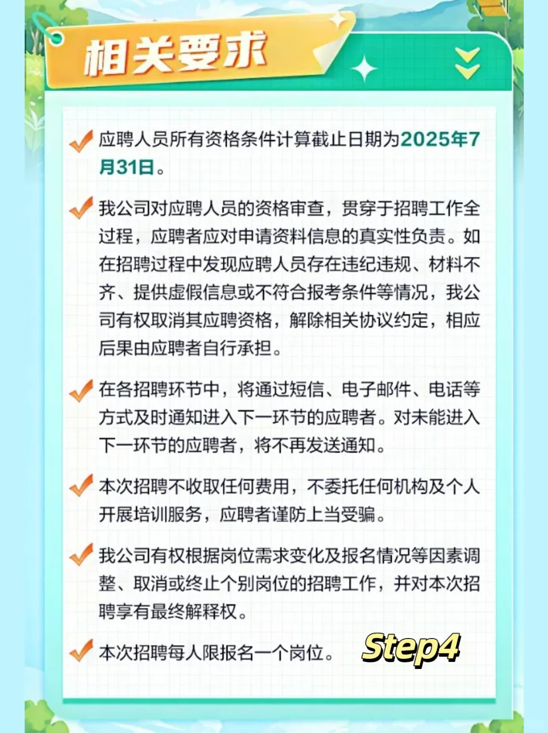 🔥北京邮政2025社会招聘启事🔥