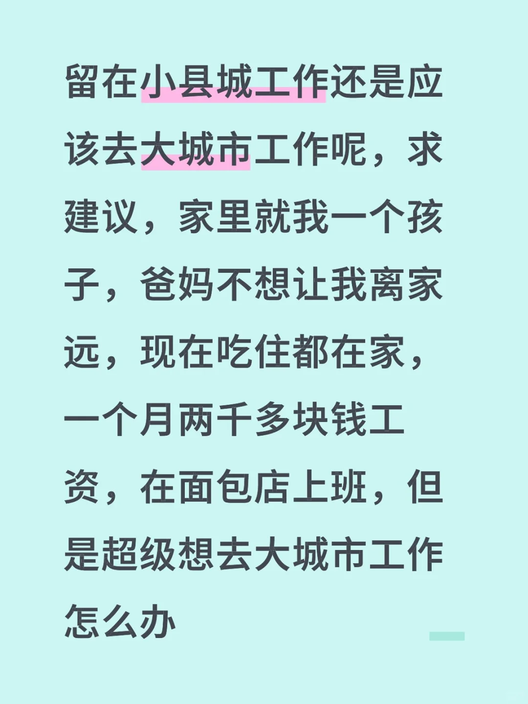 工作到底在哪找啊