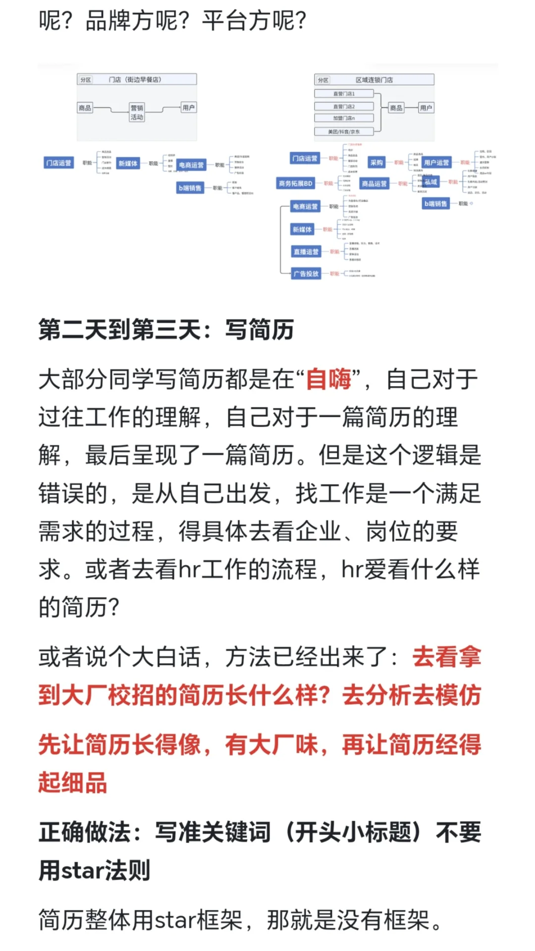 原来双非找工作都是有体系的啊