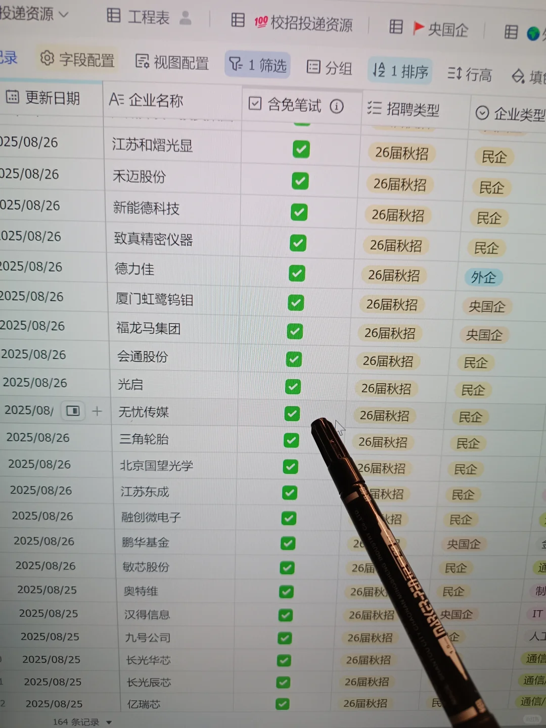 26届太幸运了，免笔试秋招竟然这么多