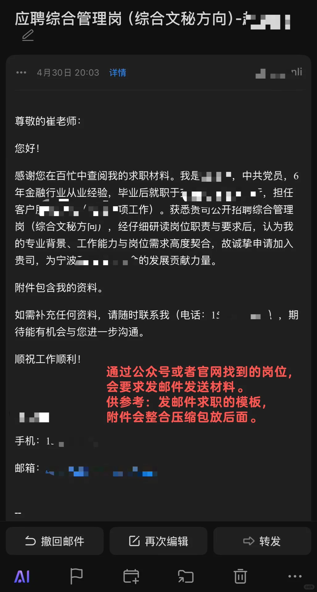 裸辞gap21个月转行｜银行离职能干什么❓3️⃣