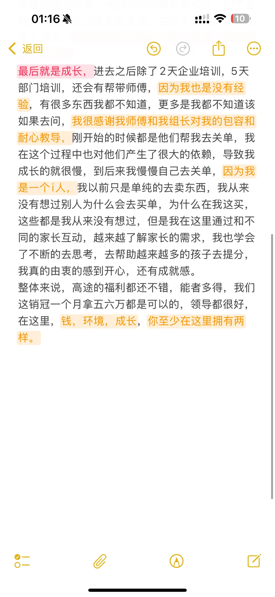 高途内推，以上仅是个人经历，仅供参考