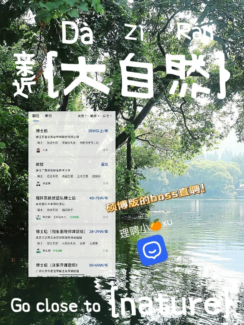 河南省科学院拟聘人员名单公示