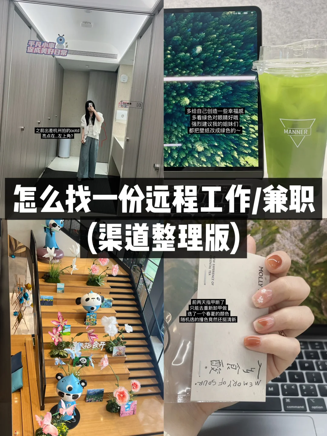 大厂日记 | 分享找远程工作/兼职的超多渠道