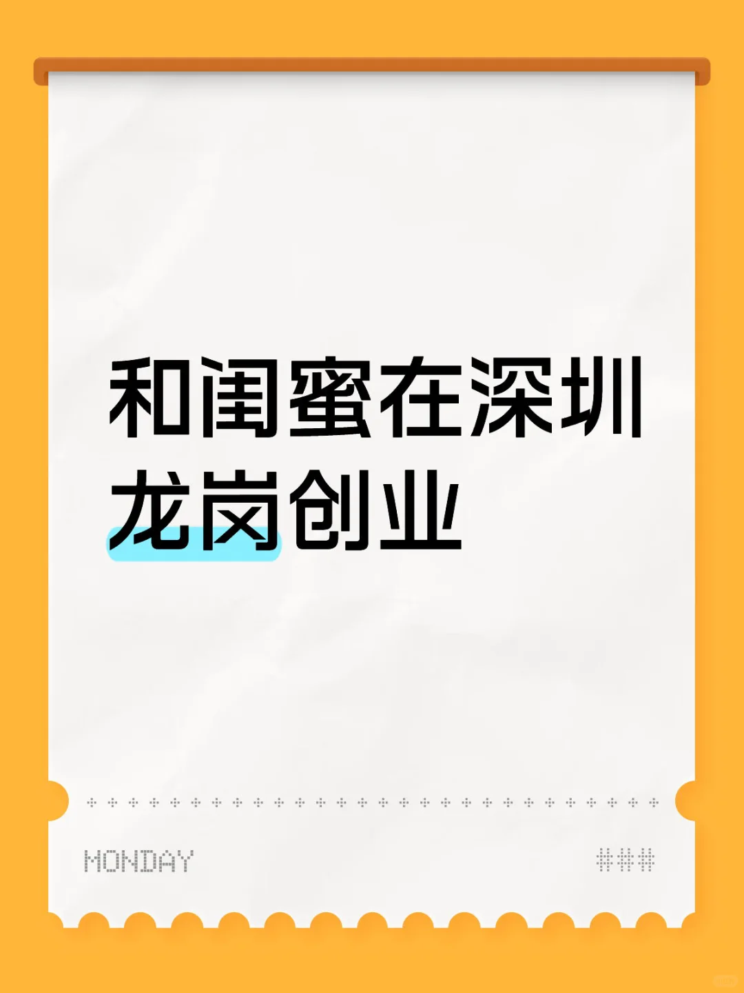 有没有姐妹缺工作