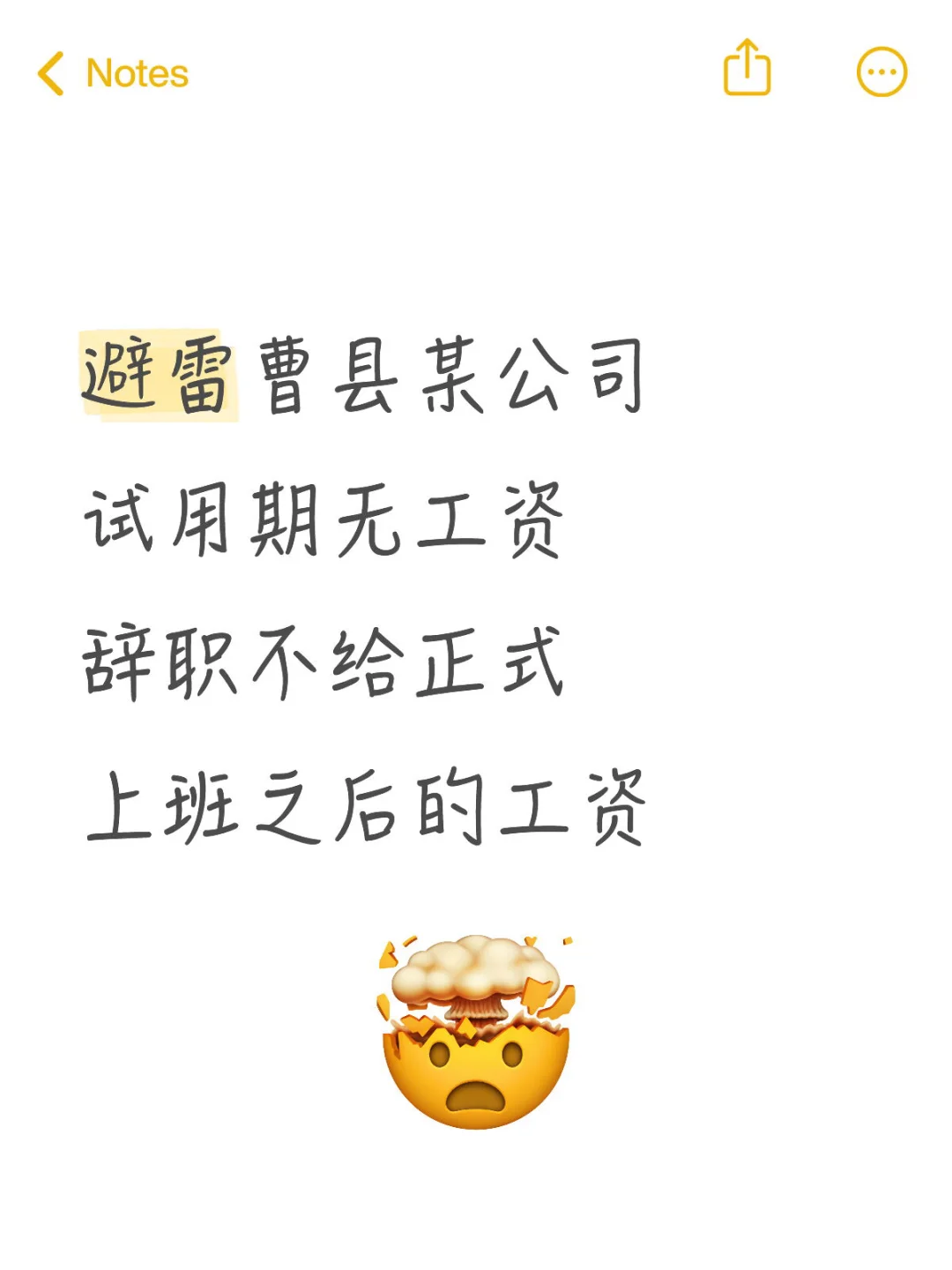 这工作根本不能去