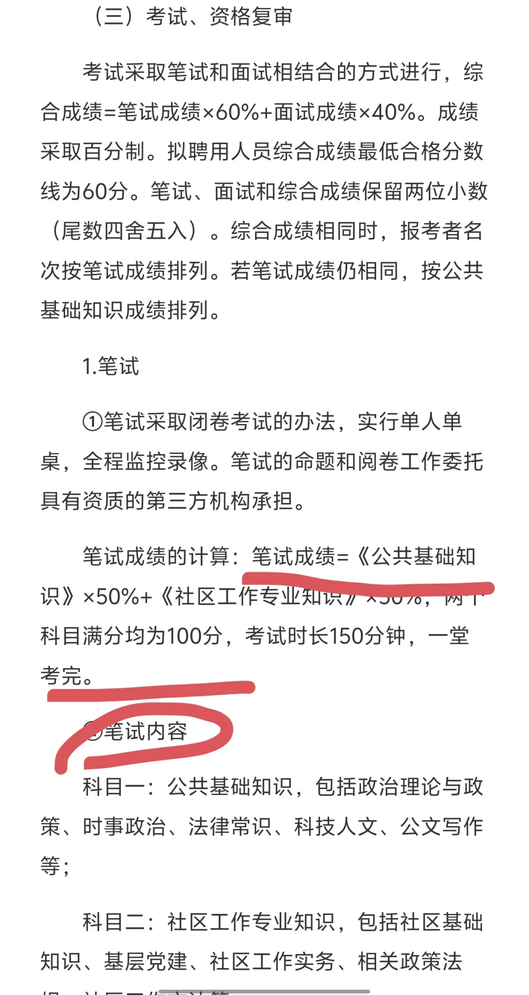 山西运城平陆县社区工作者招聘12人