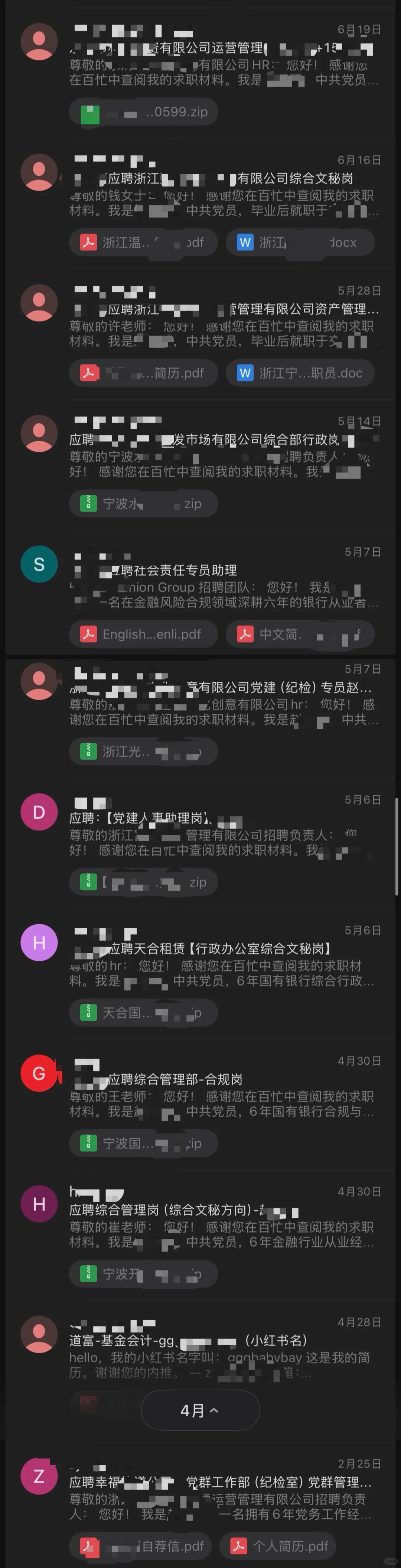裸辞gap21个月转行｜银行离职能干什么❓3️⃣