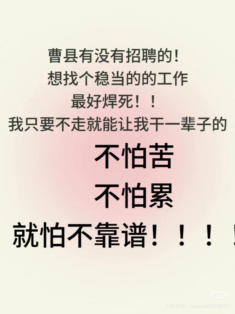 有没有靠谱点的！
