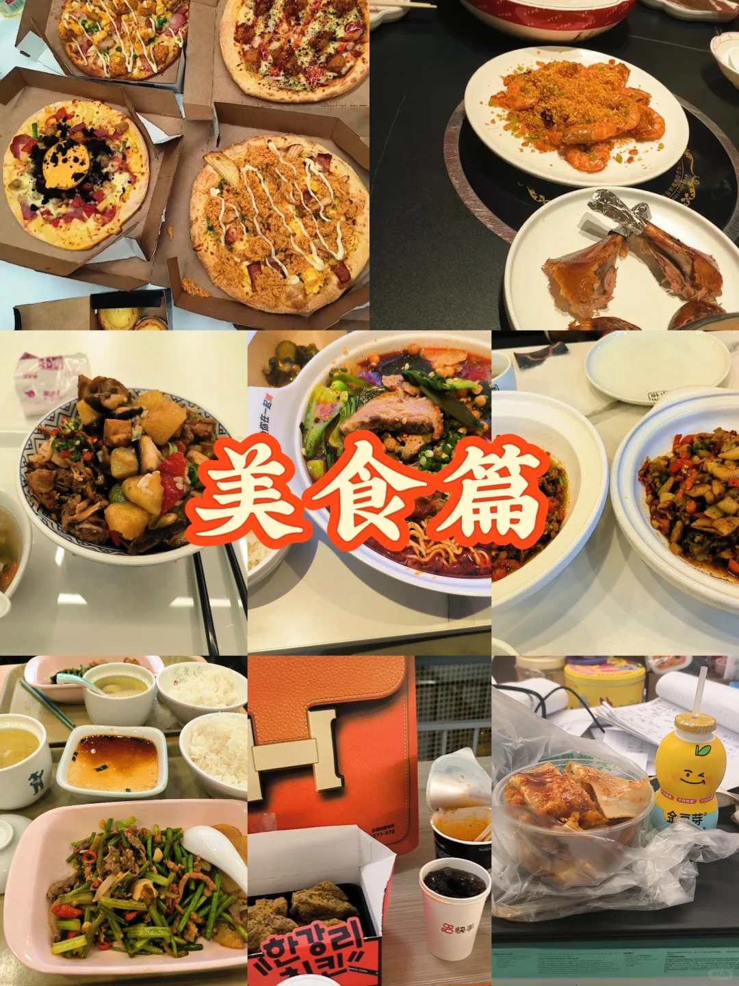 双非二本 0经验｜勇闯大厂 快手上岸经验帖