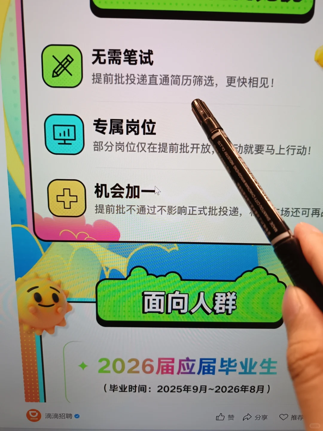 26届太幸运了，免笔试秋招竟然这么多