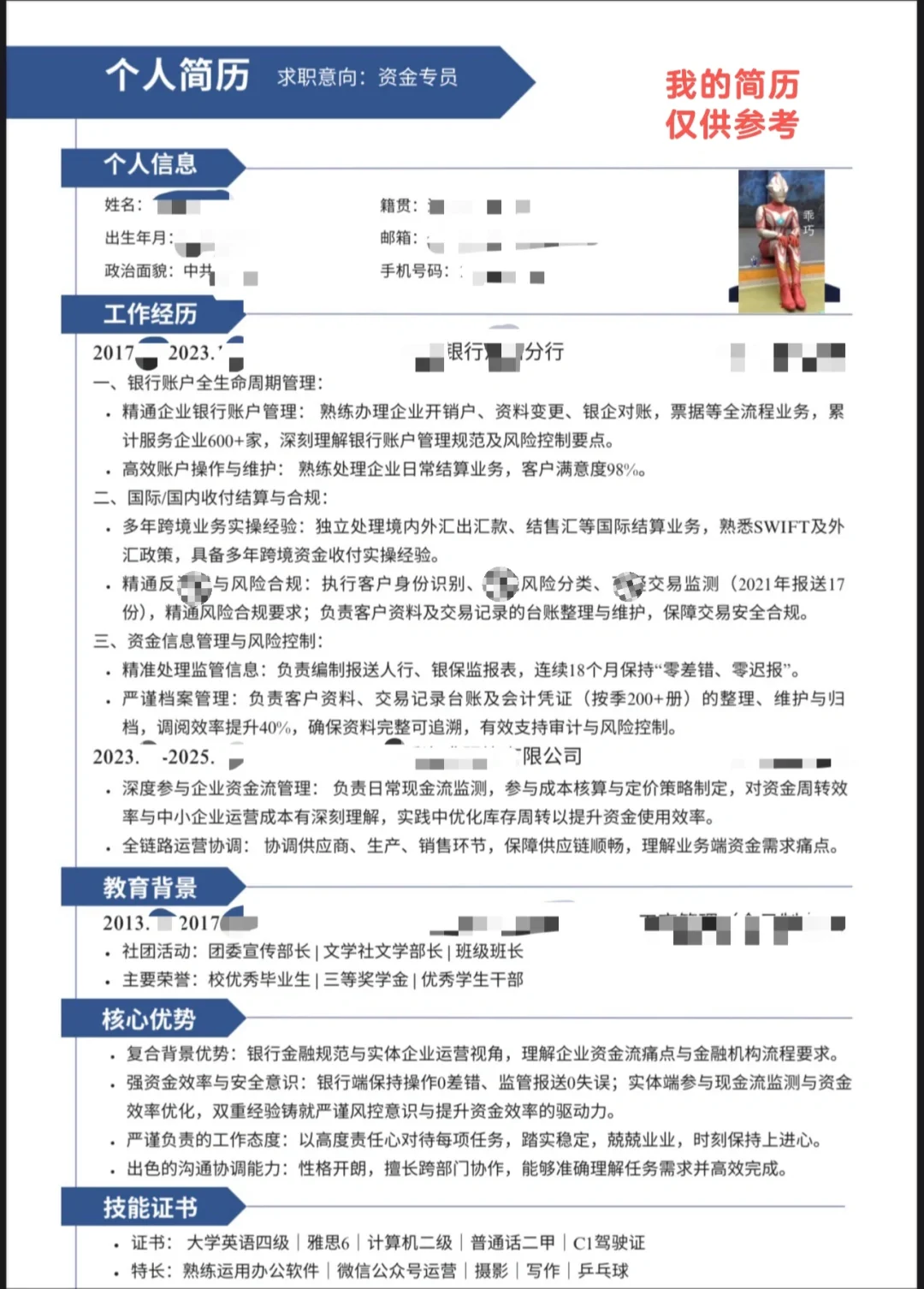 裸辞gap21个月转行｜银行离职能干什么❓3️⃣