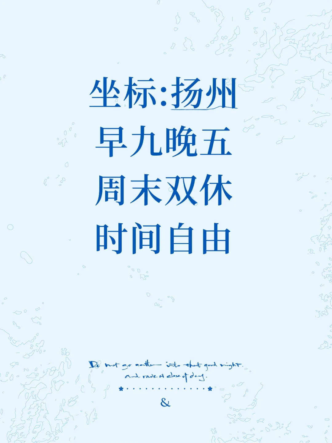 扬州招人啦