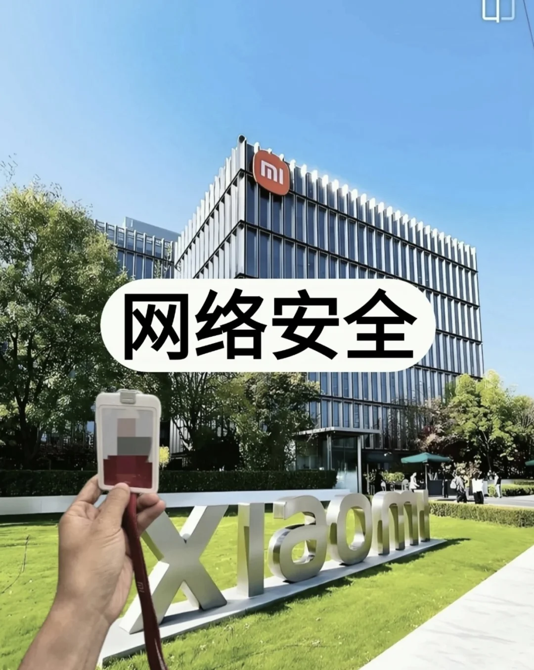 国企直招网络安全工程师哦！