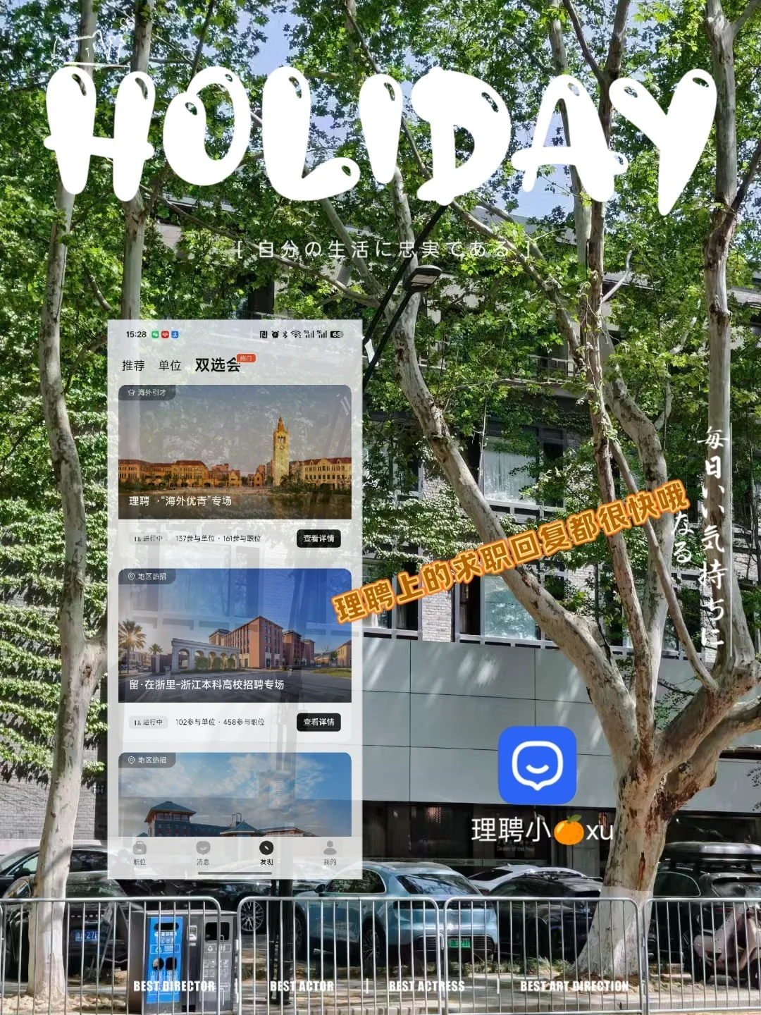 河南省科学院拟聘人员名单公示