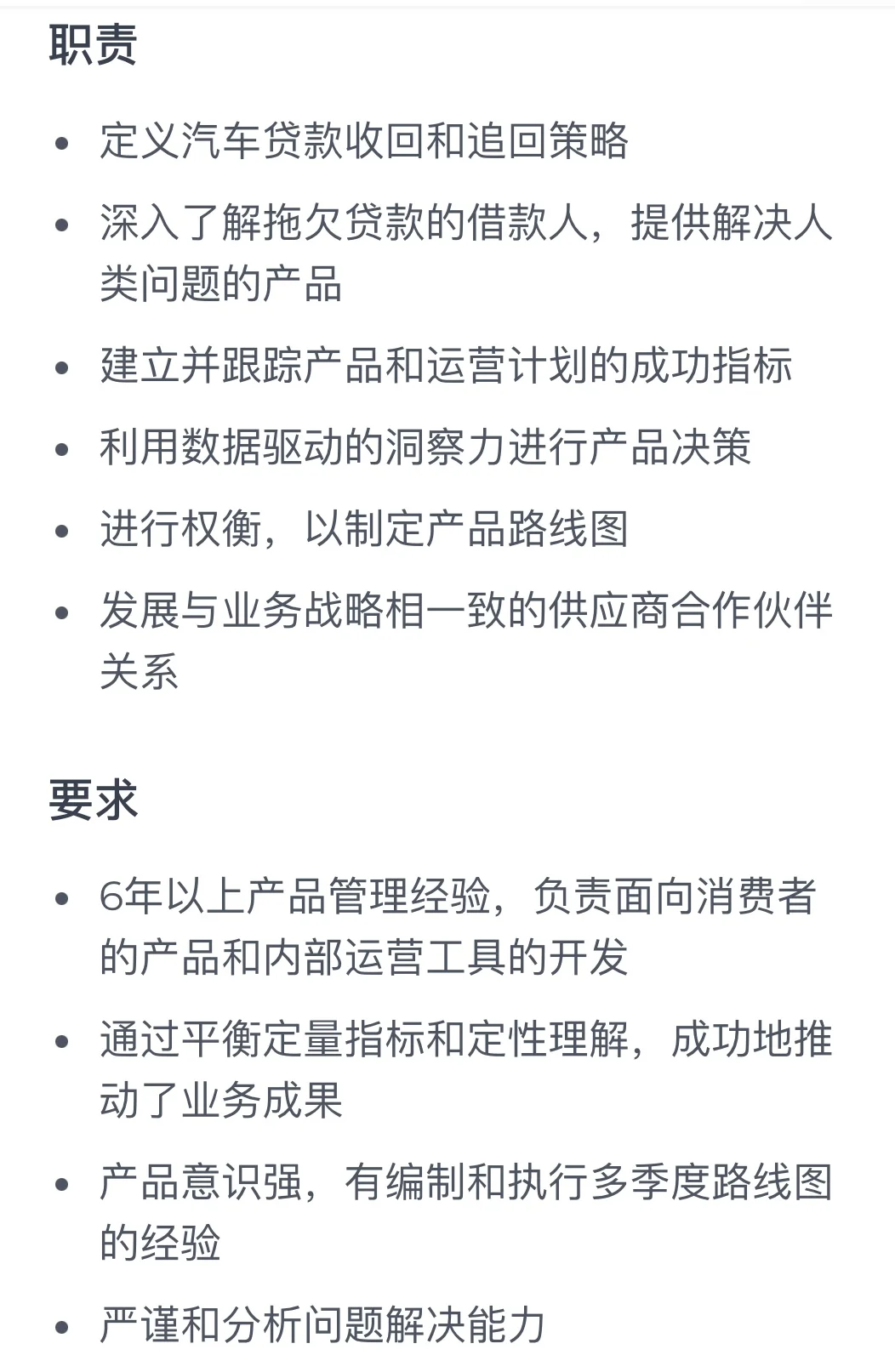 远程办公友好公司✨招首席产品经理啦