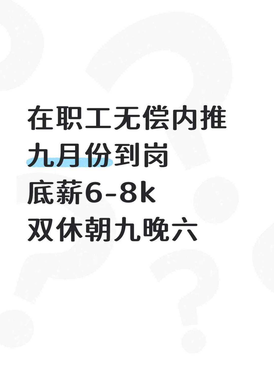 阿里内部直招
