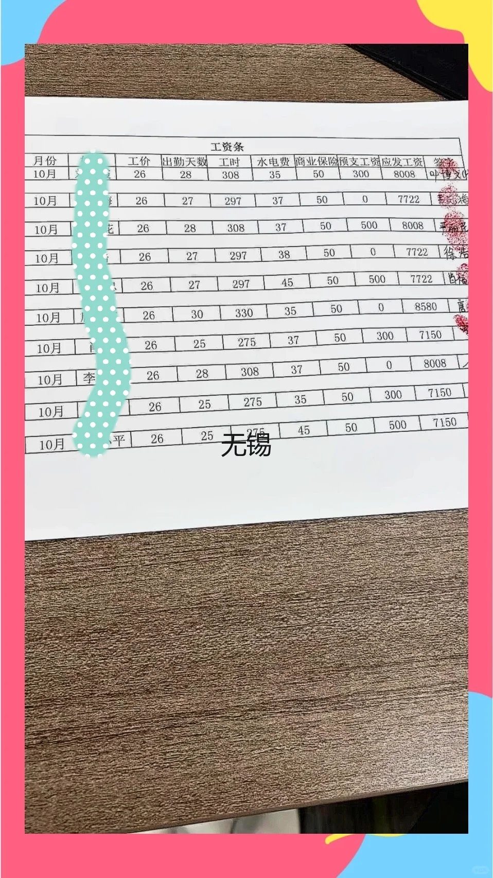 第一次就进了无锡好厂242一天
