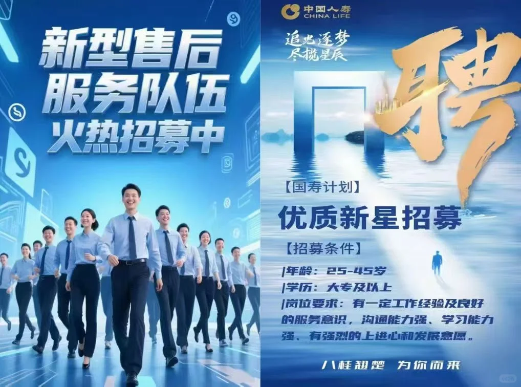 央企招聘啦～